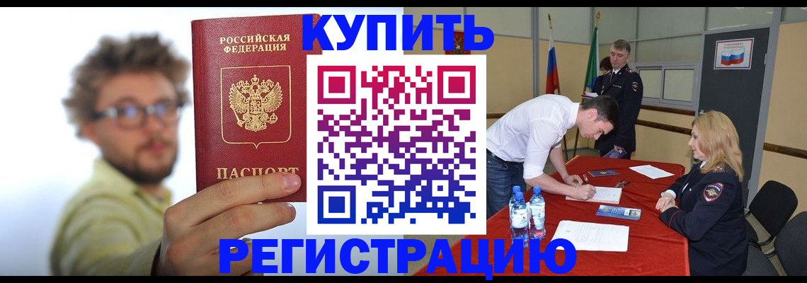 прописка штамп в Сегеже