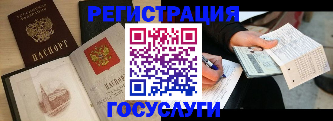 прописка для кредита в Сегеже